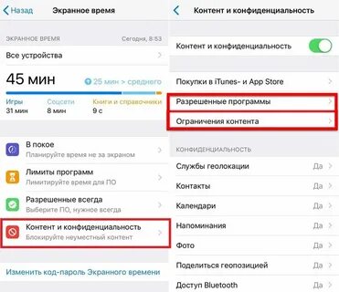Лучший родительский контроль на айфон