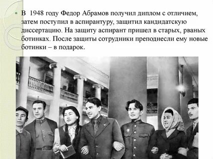 Абрамов работал