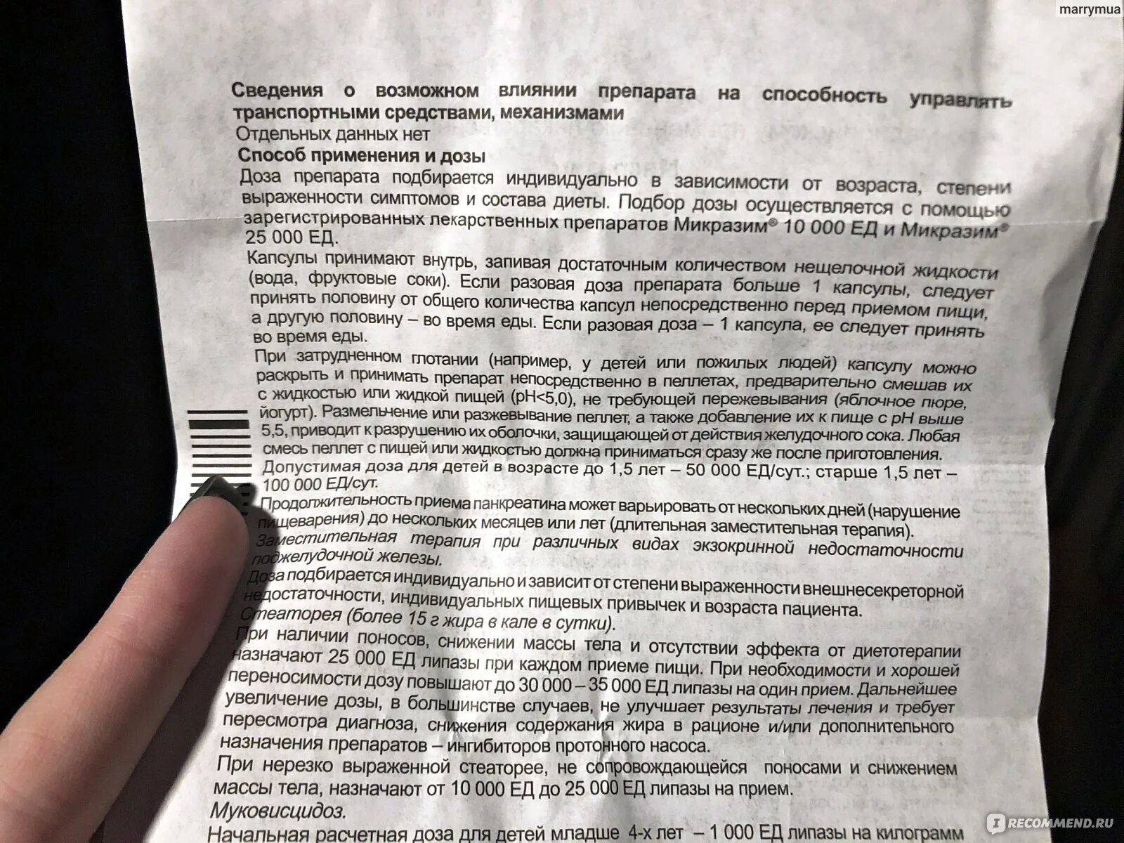 Микразим дозировка. Микразим инструкция по применению взрослым. Микразим 25000 инструкция. Микразим дозировка детям.