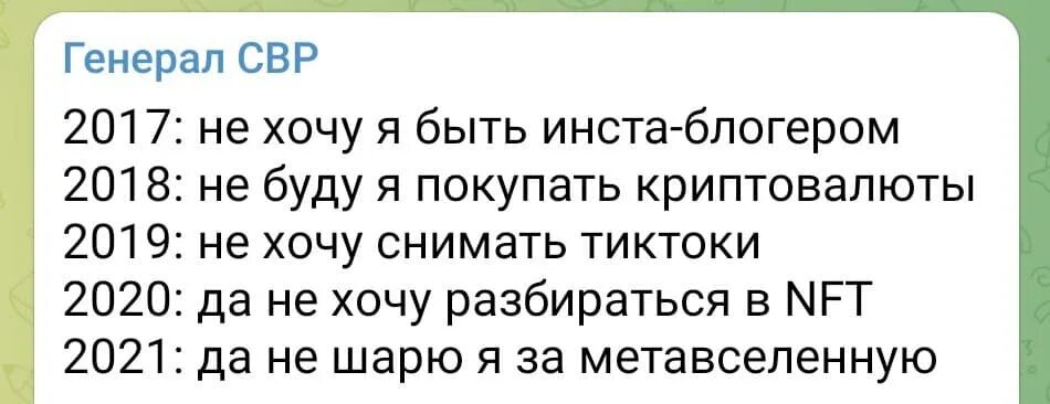 Свр телеграмм телеграм канал. Генерал СВР Telegram. Генерал СВР телеграм канал. Генерал СВР скрин. Телеграм канал генерал СВР 2021 сегодняшний выпуск.