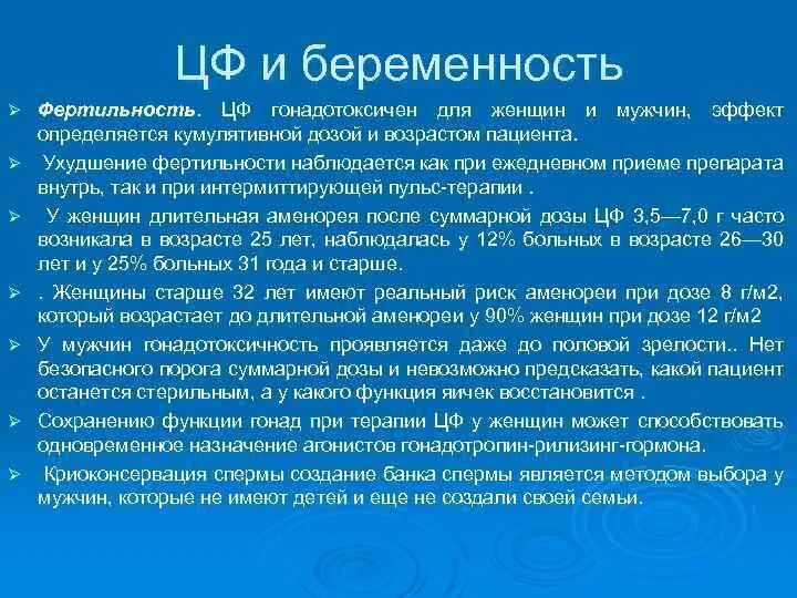 Как повысить фертильность