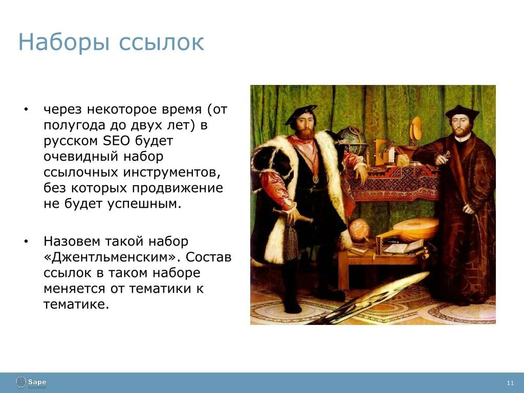 Через некоторые лет