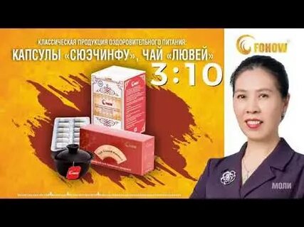 Сюэчинфу фохоу инструкция