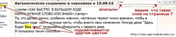 Нужные слова сайт. Как найти на сайте нужное слово. Как быстро найти.