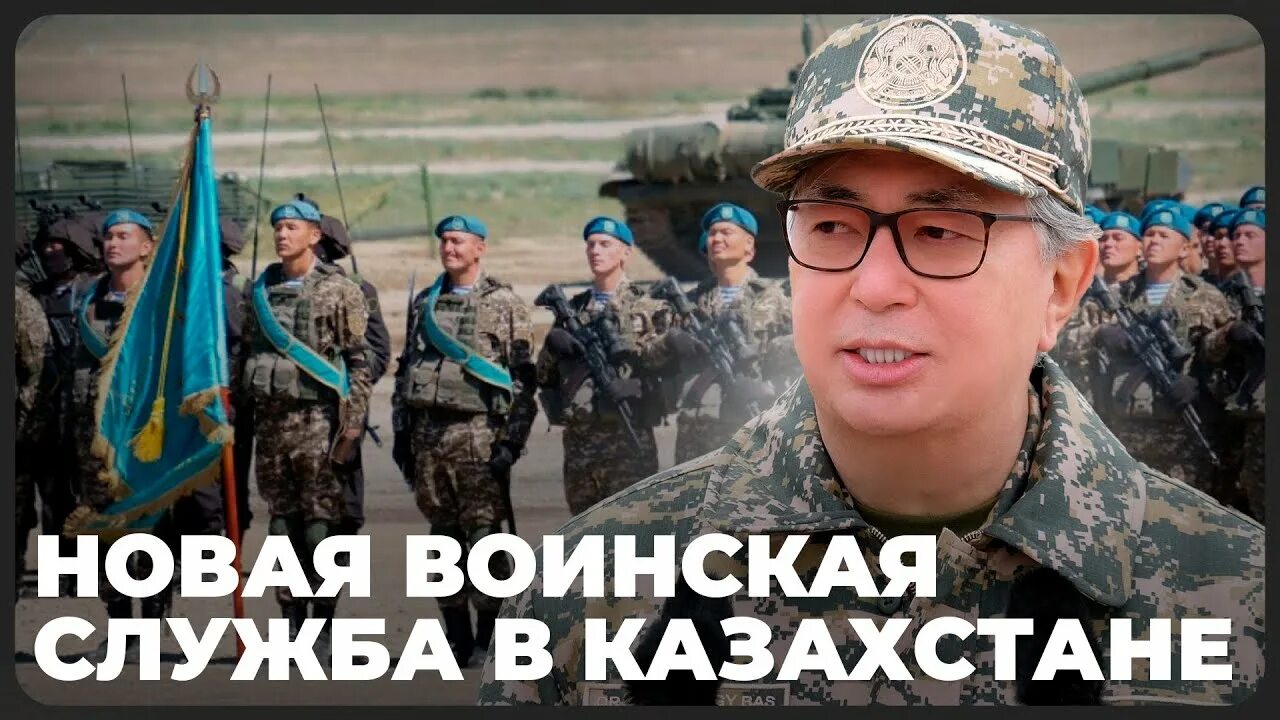 Призыв офицеров запаса казахстан. Призыв офицеров запаса казахстан