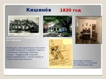 Южно написал