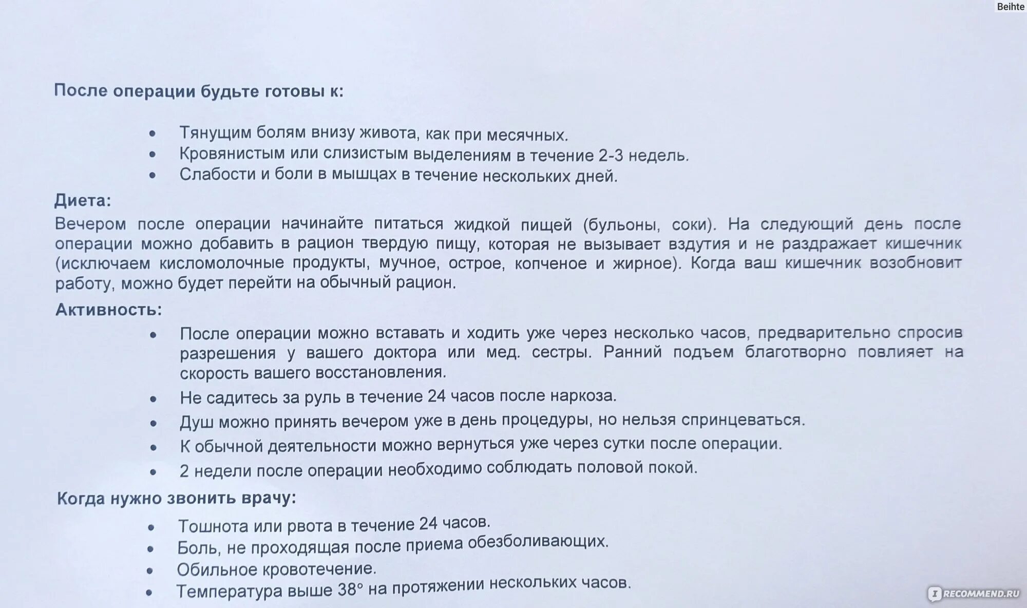 Удаление полипа анализы перед операцией. Какие анализы перед операцией. Гистероскопия перечень анализов. Необходимые анализы для гистерорезектоскопии. Список анализов перед операцией.