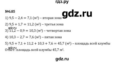 Математика 5 класс виленкин упражнение 6.119