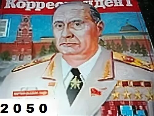 Б л в 2024 году. СССР В 2024 году. СССР возвращается 2024. Возрождение СССР В 2024 году. СССР 2.0 2024 год.