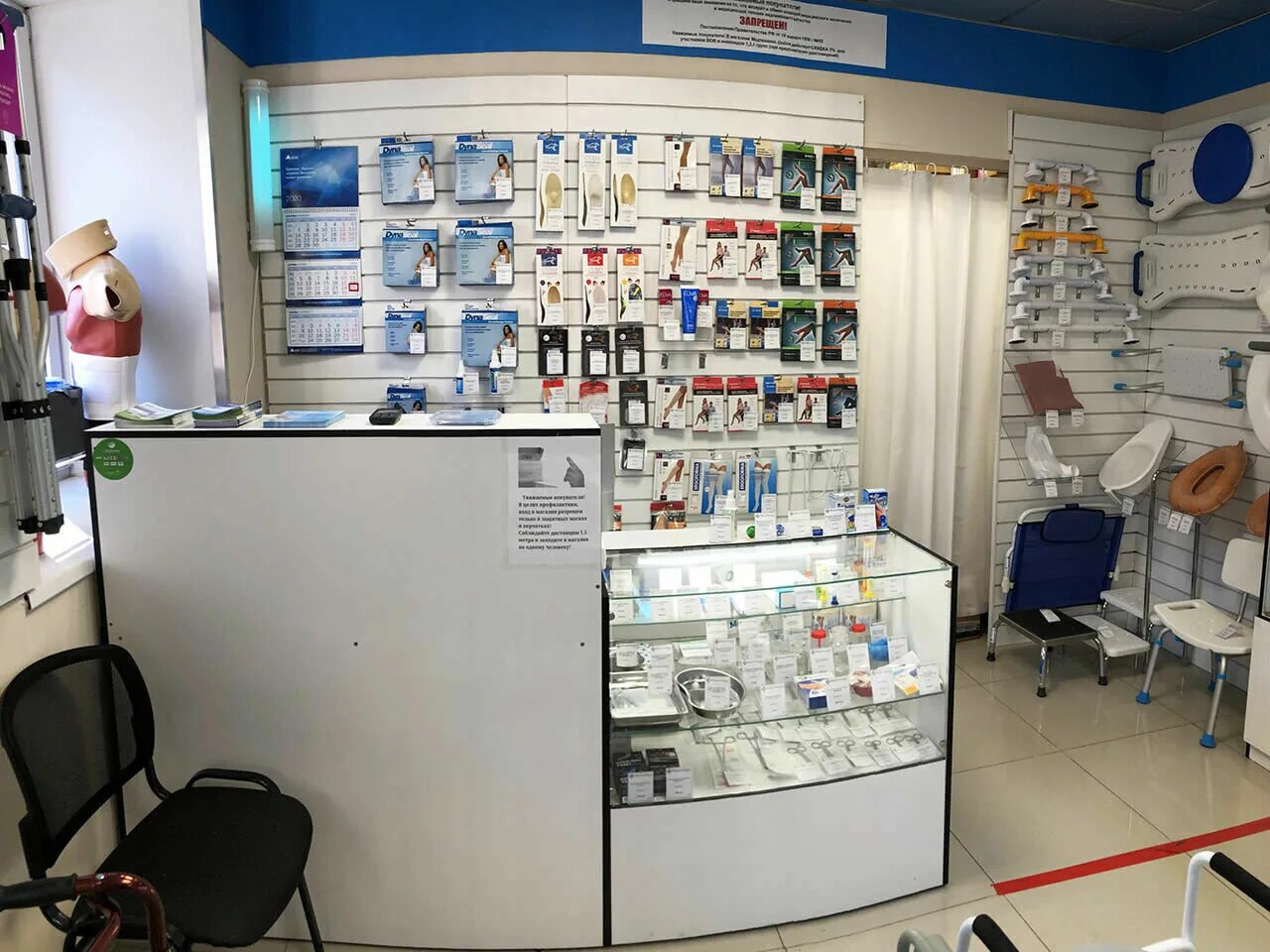 медтехника магазины москва рядом со мной. медтехника ортосалон одесса. медтехника магазины в москве. медтехника нижний новгород нелатон. медтехника на братиславской 15/1 ассортимент.
