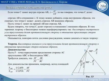 Что дает биссектриса в прямоугольном треугольнике