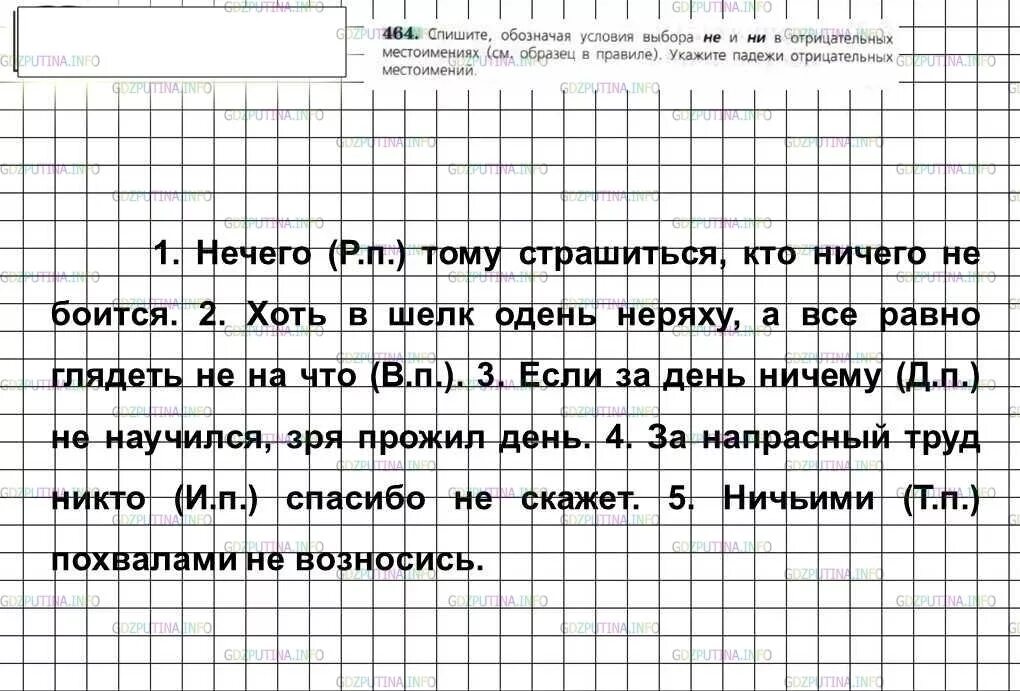 Стр 73 упр 495. Спишите обозначая условия выбора. Русский язык 6 класс ладыженская 547. Гдз по русскому языку 6 класс ладыженская. Спишите обозначьте условия выбора.