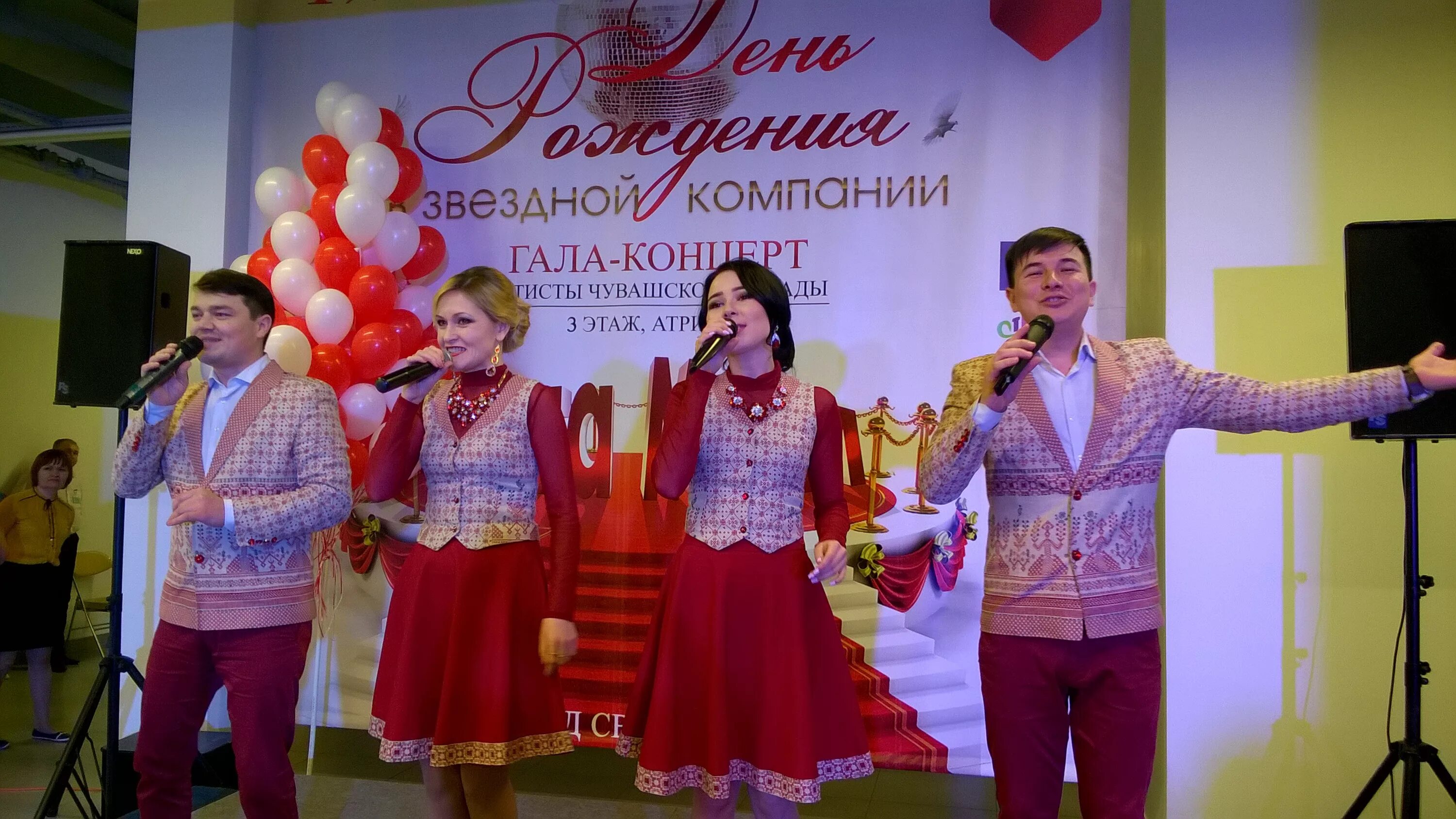 Концерт чувашской эстрады афиша. Популярные чувашские певцы. Канцертчуваской эздрады. Пригласительный на концерт чувашской эстрады. Чувашские концерты в дк тракторостроителей.