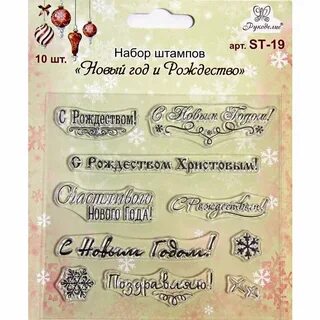 Штамп с годом