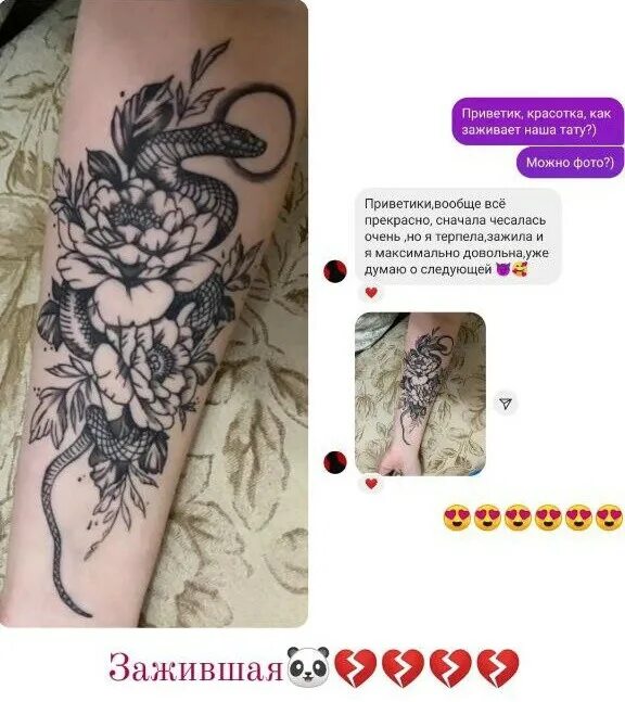 тату отзывы девушек. тату отзывы девушек. художественные татуировки для девушек. тату отзывы девушек. красивый отзыв о татуировке.