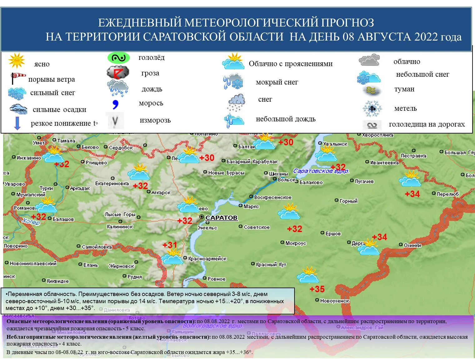 Погода в саратове. Краснодар климат по месяцам. Погода в краснодаре на месяц февраль. Прогноз на месяц балаково. Погода в хабаровске на неделю.
