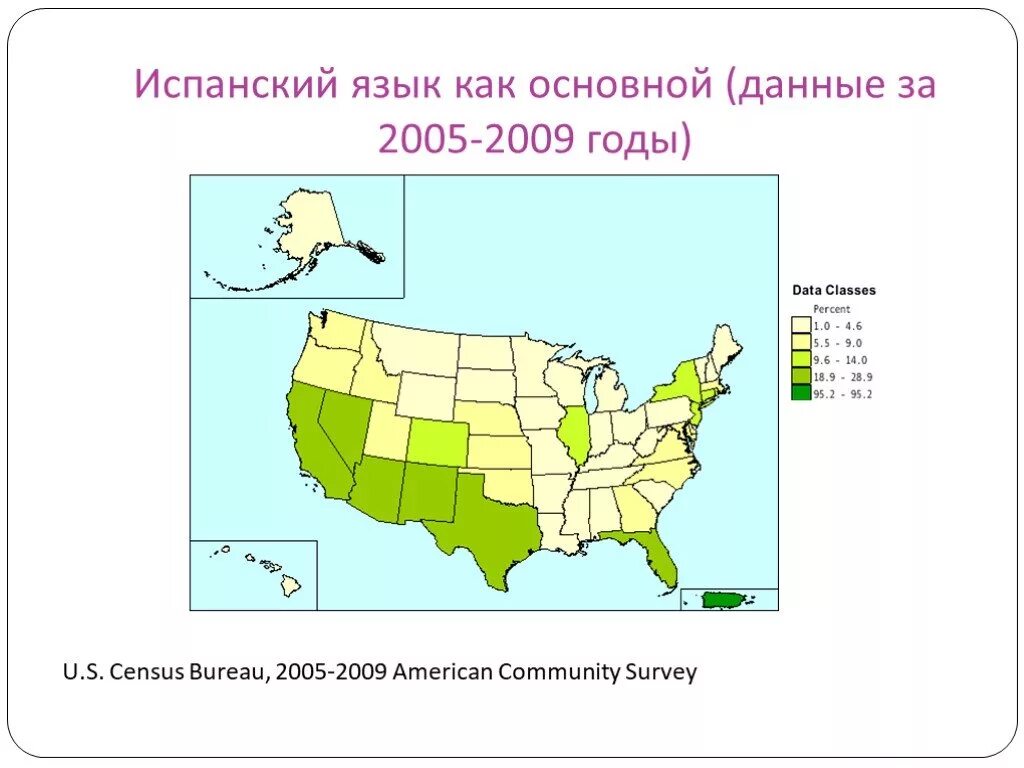Общие данные сша. Испанский в сша. языковая ситуация в сша. испанский язык в сша. языковая ситуация в сша карта.