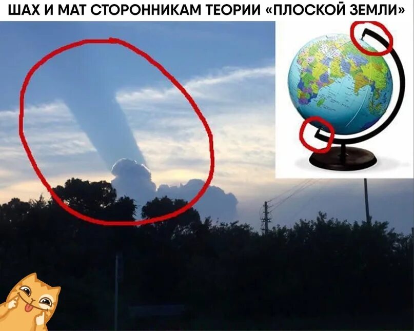 Земли может быть либо. Теория плоской земли. реальные снимки плоской земли. плоская земля прикол. мемы про плоскую землю.