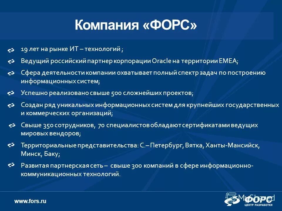 Читать форсу. Читать форсу