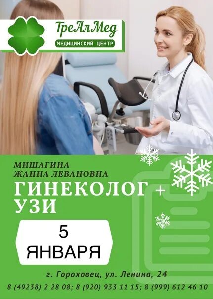 Медицинский центр запись на узи. Медицинский центр запись на узи