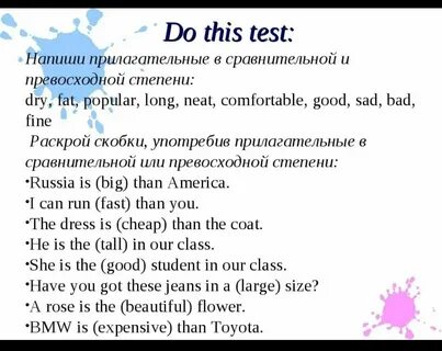 Упражнения на сравнительные прилагательные английский