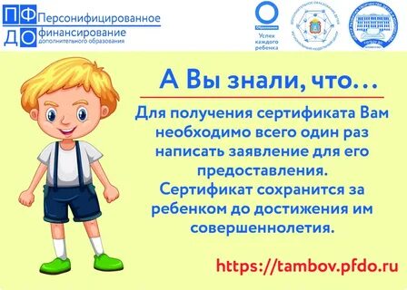 Успех каждого ребенка рекомендации