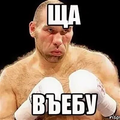 Я ему 18