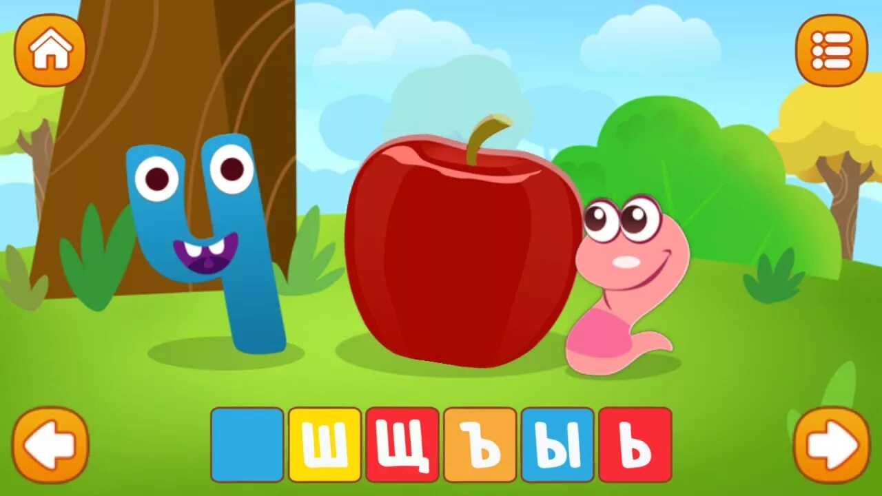 Азбука для детей 4 года игра. Азбука игра. Азбука для детей 5 лет. Изучаем алфавит в игровой форме для 4 лет. Развивающая Азбука для детей 4 лет.