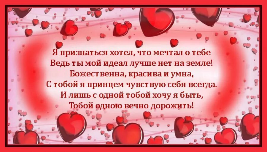 Признаться б