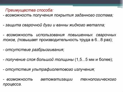 Методы получения покрытий