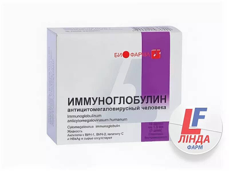 Иммуноглобулин цмв. Антицитомегаловирусный иммуноглобулин 1,5 мл ампула. Иммуноглобулин антицитомегаловирусный человека. Нормальный 100мг/мл 1,5мл. Иммуноглобулины против.