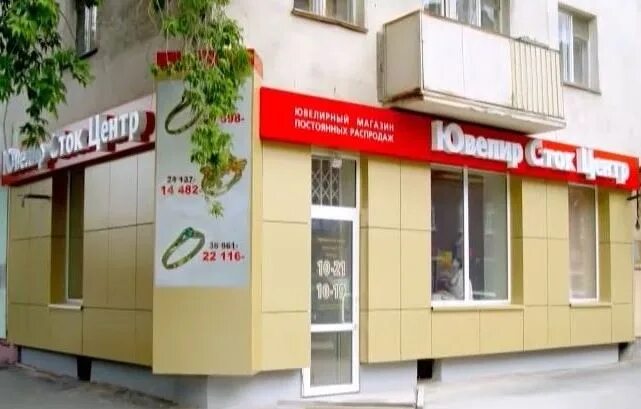 Здоровое поколение, медицинский центр Калуга, Генерала Попова, 10 телефон, адр