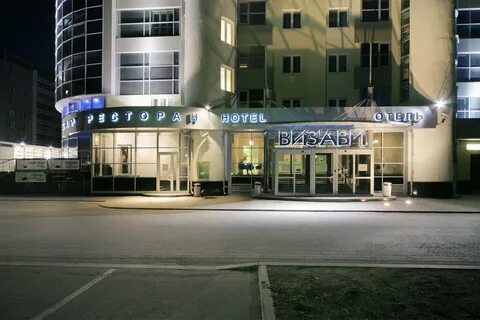 Визави екатеринбург