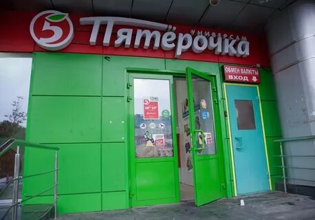 Пятерка войти