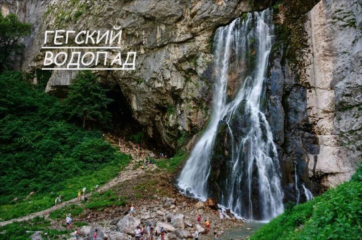 Достопримечательности абхазии фото с названиями и описанием СЕМЬ МЕСТ, КОТОРЫЕ СТОИТ ПОСЕТИТЬ В АБХАЗИИ. Часть 2 ущелье Черниговка + фото!