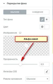 Как сделать полупрозрачный фон текста