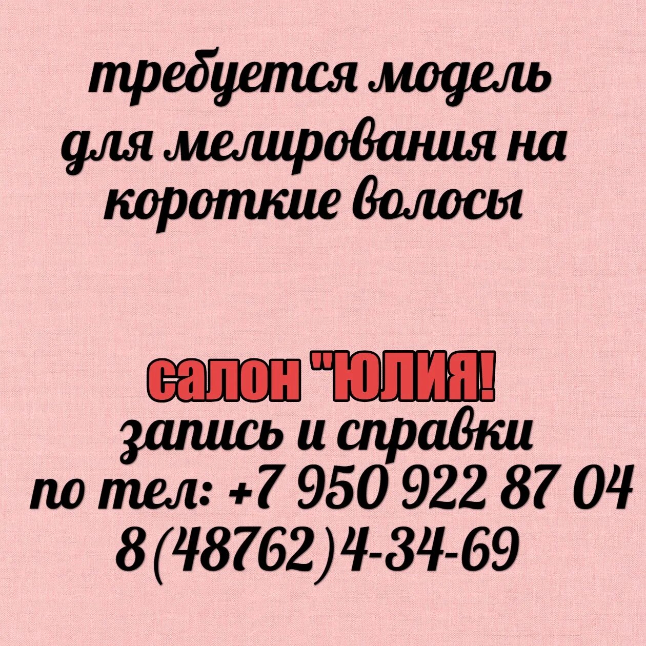 номер телефона. справочная телефонов новомосковск. единый телефон вызова врача. телефонные номера. справочная телефонов новомосковск.