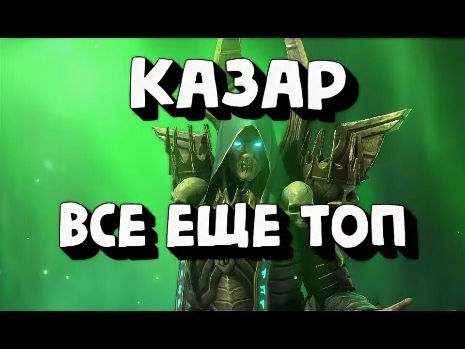 Бад эль казар raid shadow legends таланты. Казар рейд гайд. Бад эль казар таланты raid. Бад эль казар плюс вития лукавая. Бад эль казар raid shadow legends таланты.