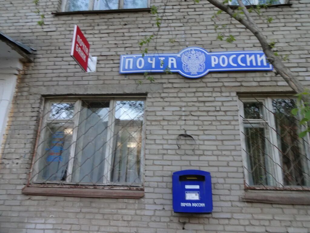 Почта королева 6. Россия, московская область, королёв, проспект королёва, 1. Почтовое отделение королев. Г. Почтамт воронеж.