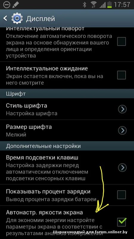 Ютуб гаснет экран. Выключить блокировку поворота экрана. Дисплей автоповорот экрана. Блокировка поворота экрана на андроид. Автоповорот экрана на самсунг.