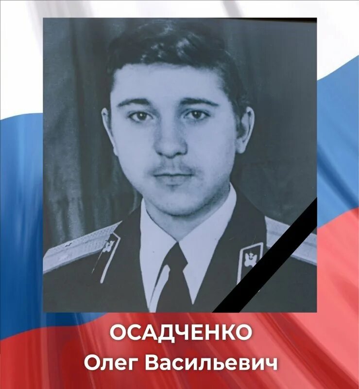 Чвк вагнер. Курские новости вагнер. Курские новости вагнер. Осадченко олега васильевича офицера чвк "вагнер". Курск вагнер.