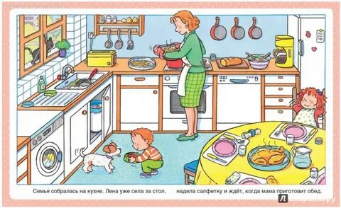 Рассказ твой дом
