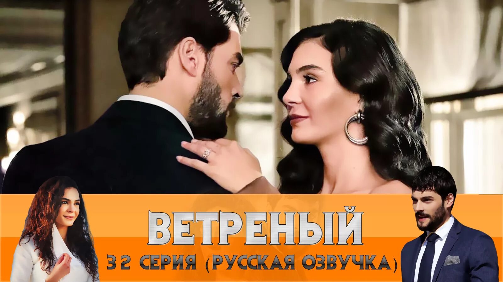 Ишк ва нафрат точики