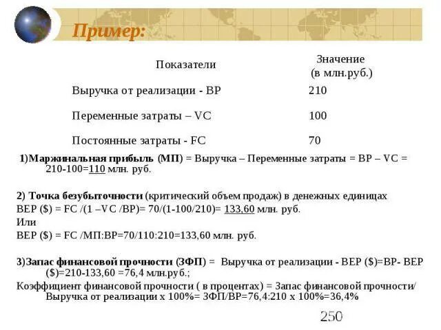 Насколько 30. Затраты выручка прибыль задачи. Доход себестоимость прибыль. Задачи по финансам с решением. Задачи по заработной плате с решениями.