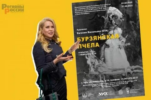 Евгении работе