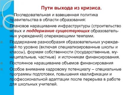 Механизм выхода