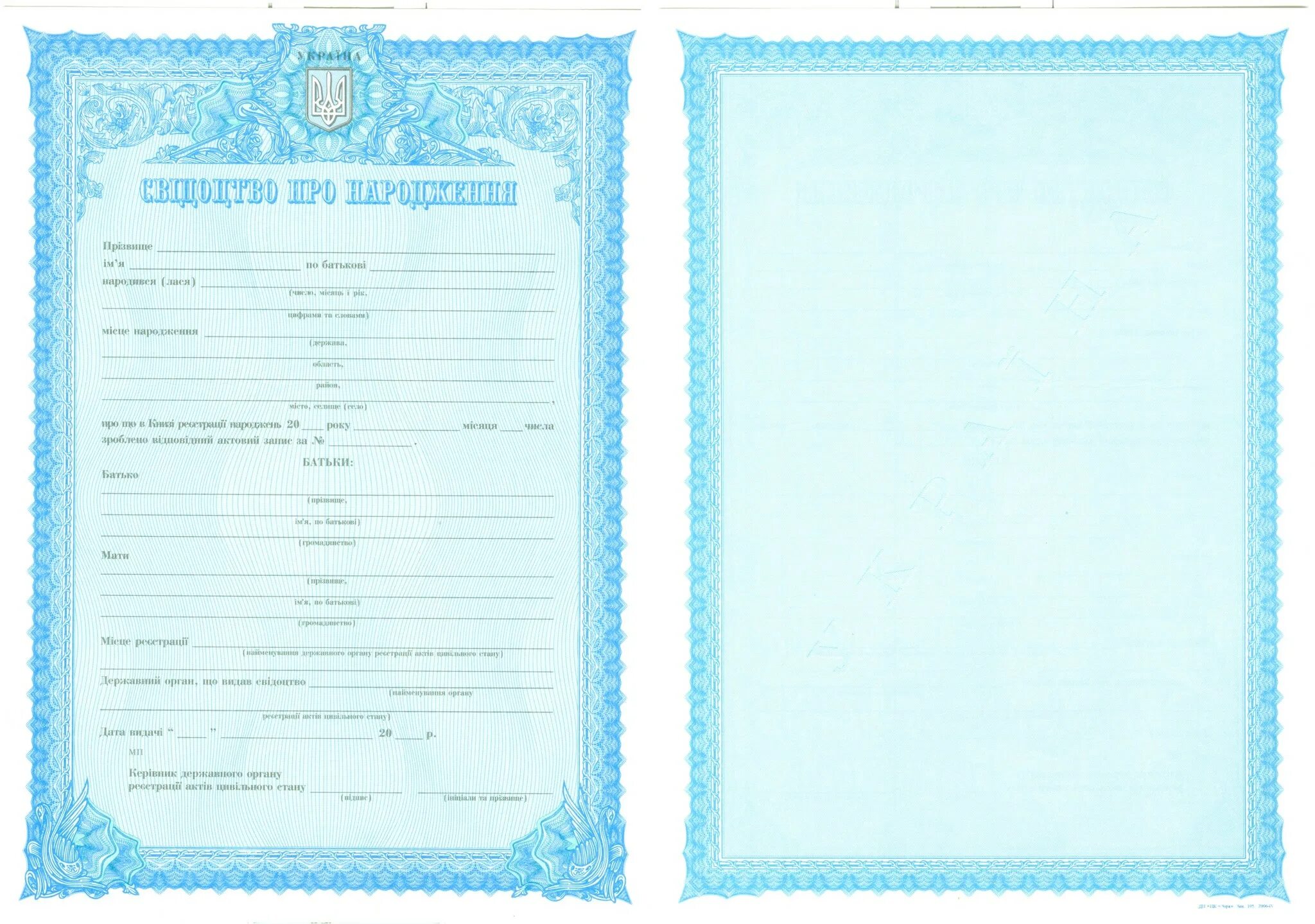 сведетельствоо рождении. бланк свидетельства о рождении украина. свидетельство о рождении ребенка 2015 года рождения. обратная сторона свидетельства о рождении ребенка. свидетельство о рождении 1998.
