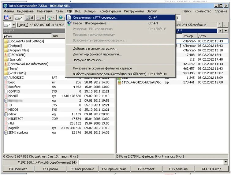 Доступ к файлу info edu. Скачивание игр на ps3 через ftp кабель. Ftp программа. Программа для фтп. Ftp-клиент.