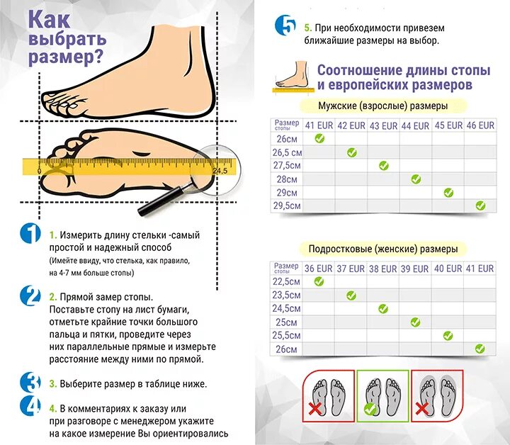 Как отличить обувь. Как правильно выбрать размер обуви. Как правильно подобрать обувь по размеру. Как выбрать обувь по размеру. Подобрать обувь ребенку по размеру.