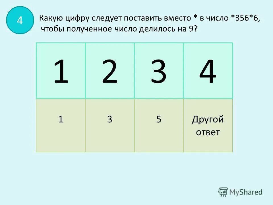 1 3 числа 24 ответ. Ответ задачи 5551. 5551 получить 24 ответ. как получить число 24. 5551=24 получить 24.